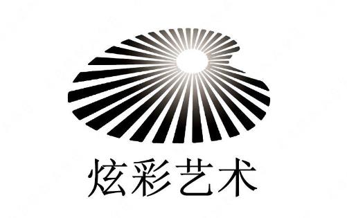 哈尔滨炫彩文化发展有限公司“炫彩艺术及图”商标注册案例分析