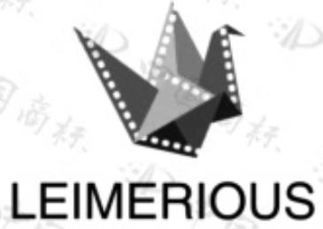 “LEIMERIOUS及图”商标注册驳回复审案例分析