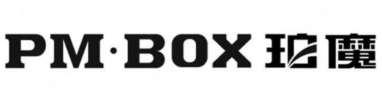 “PM•BOX珀魔”与“PUMBOX”商标注册案例分析