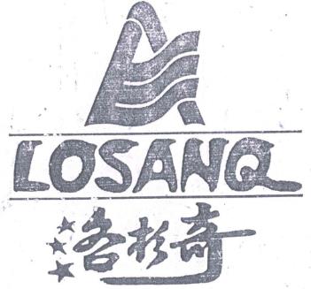 第10386648号“洛杉奇”商标（以下称争议商标）提出无效宣告请求